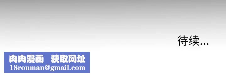 失格妈妈第47话