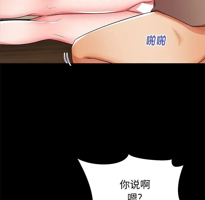 失格媽媽第48話