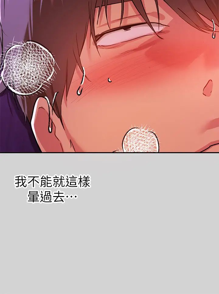 富家女姐姐第19話-傲嬌娜莉的誘惑