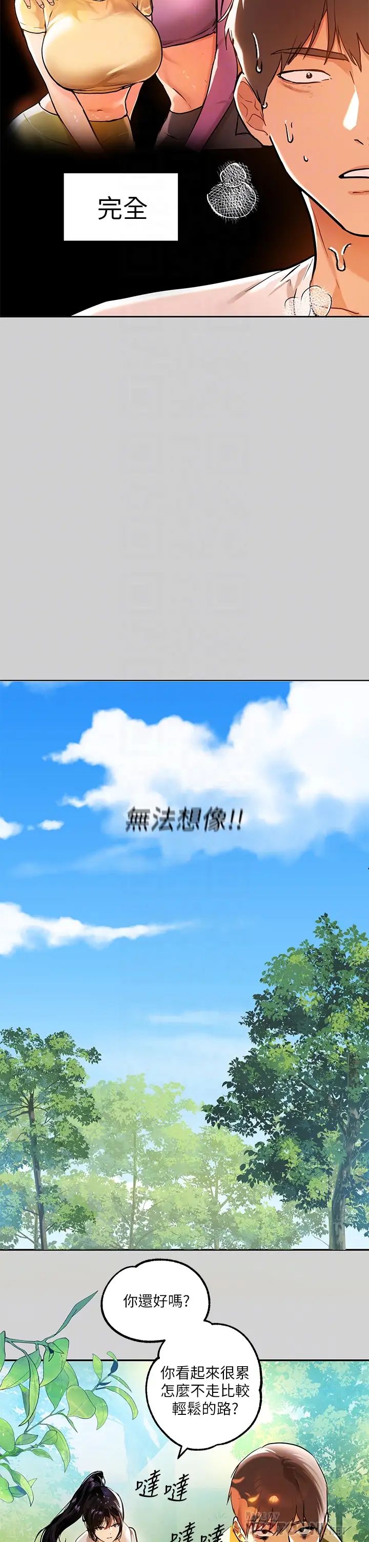 富家女姐姐第19話-傲嬌娜莉的誘惑