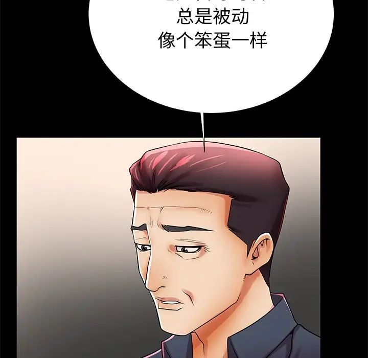 失格媽媽第48話