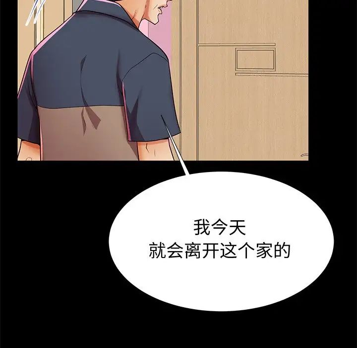 失格媽媽第48話