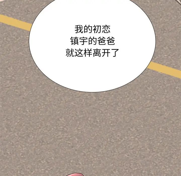 失格媽媽第48話