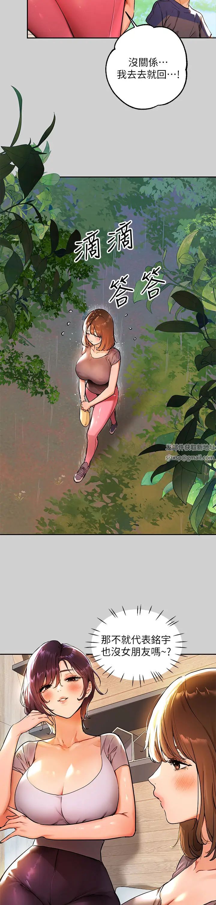 富家女姐姐第20话-趁妹妹睡着时扑倒姐姐…