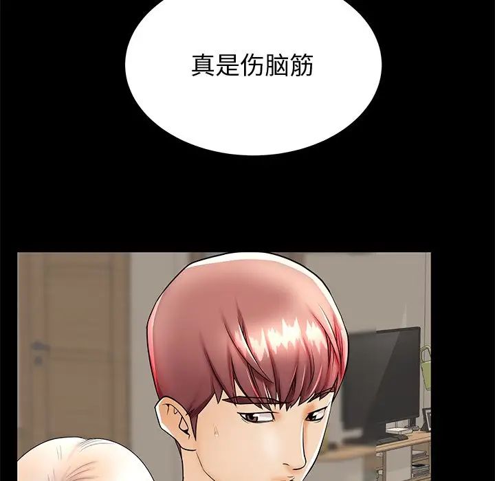 失格妈妈第48话