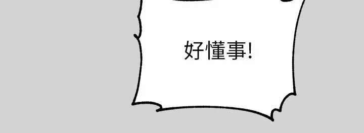 富家女姐姐第20話-趁妹妹睡著時撲倒姐姐…