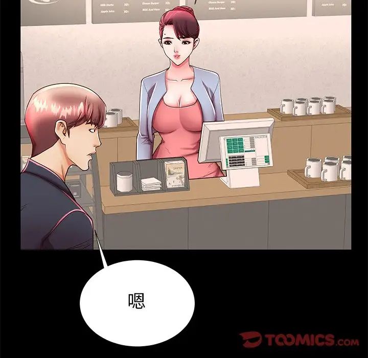 失格妈妈第48话