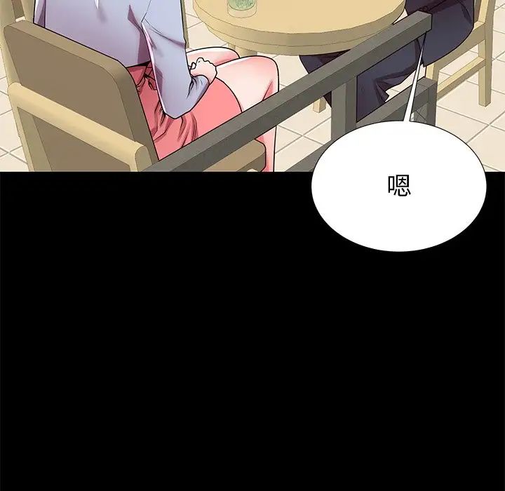 失格妈妈第48话