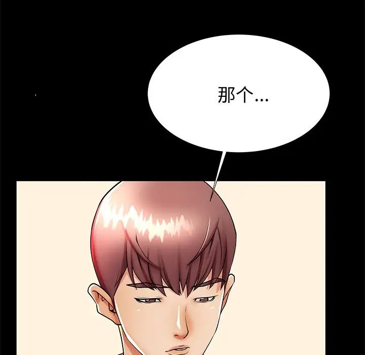 失格媽媽第48話