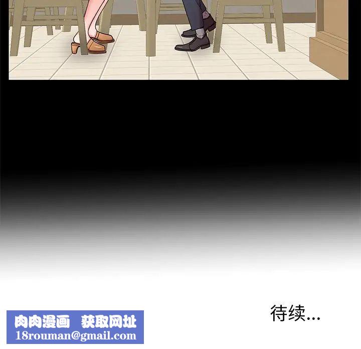 失格媽媽第48話