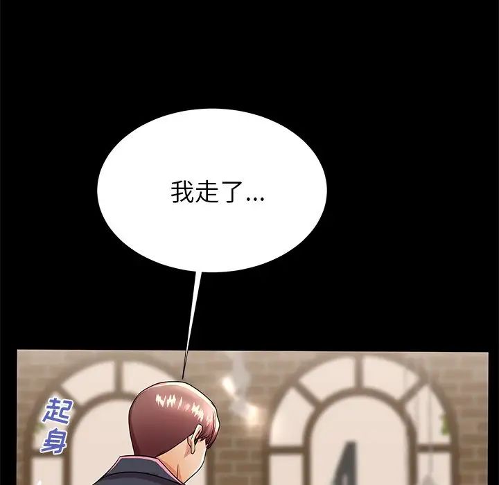 失格媽媽第49話