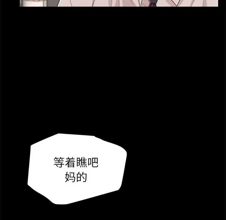 失格妈妈第49话