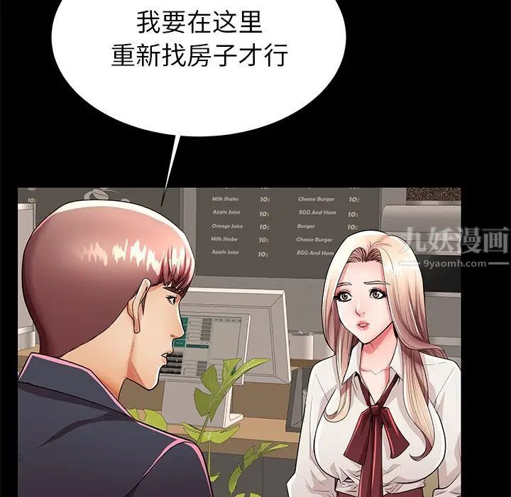 失格妈妈第49话