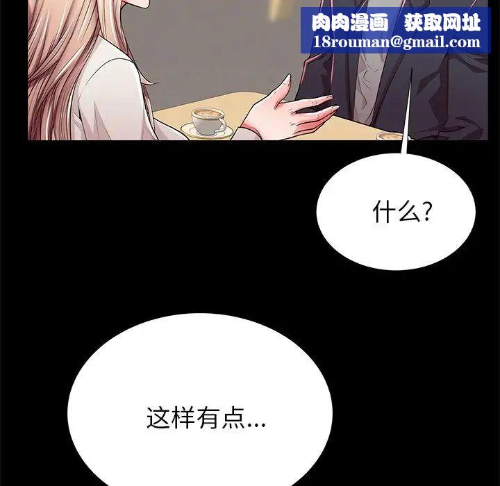 失格妈妈第49话