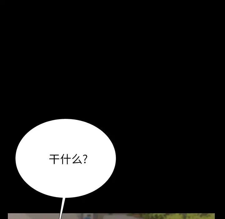 失格妈妈第49话