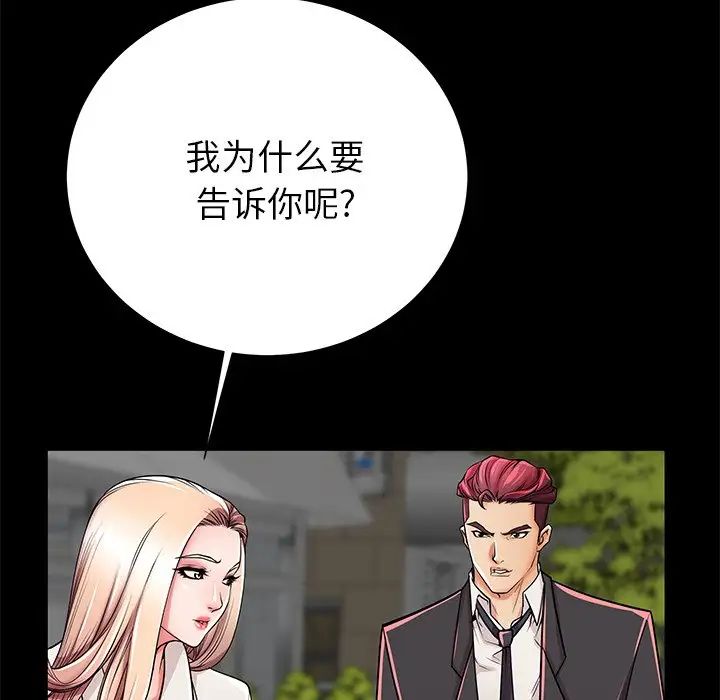 失格妈妈第49话