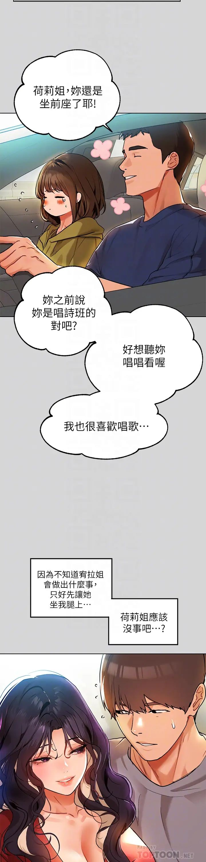 富家女姐姐第23话-再累…也能再做一次吧?