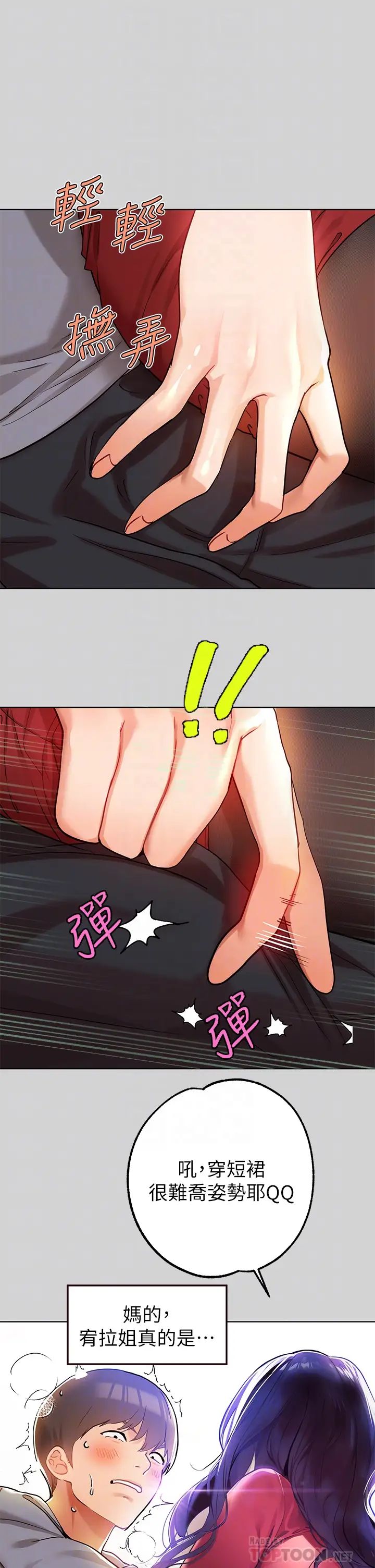 富家女姐姐第23话-再累…也能再做一次吧?