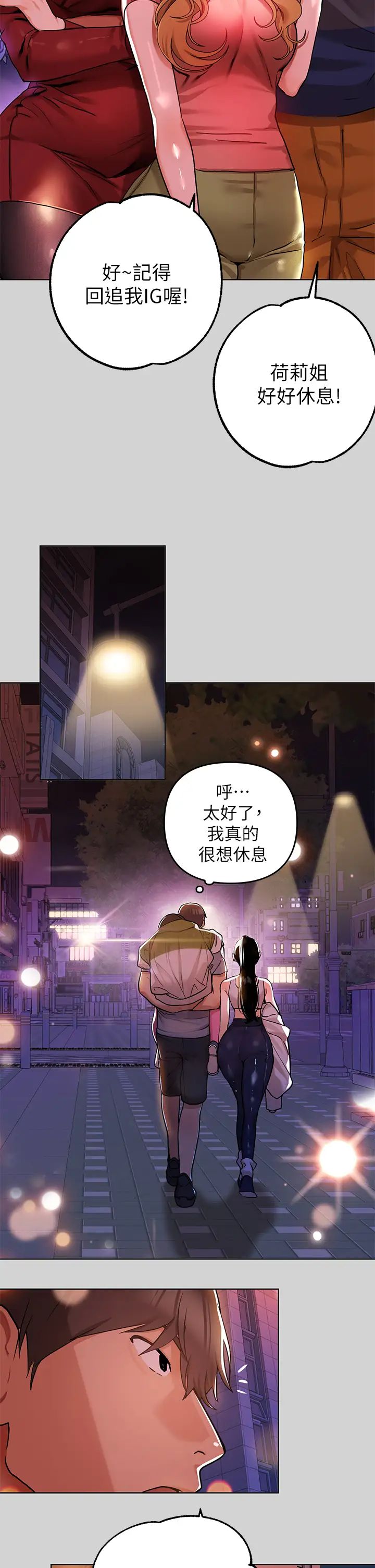 富家女姐姐第23话-再累…也能再做一次吧?