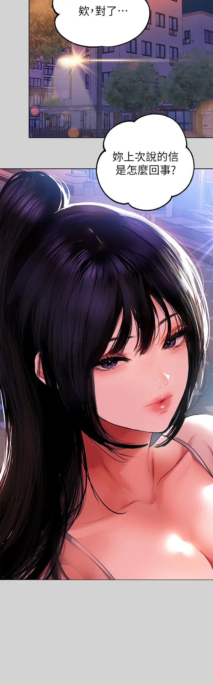 富家女姐姐第23话-再累…也能再做一次吧?