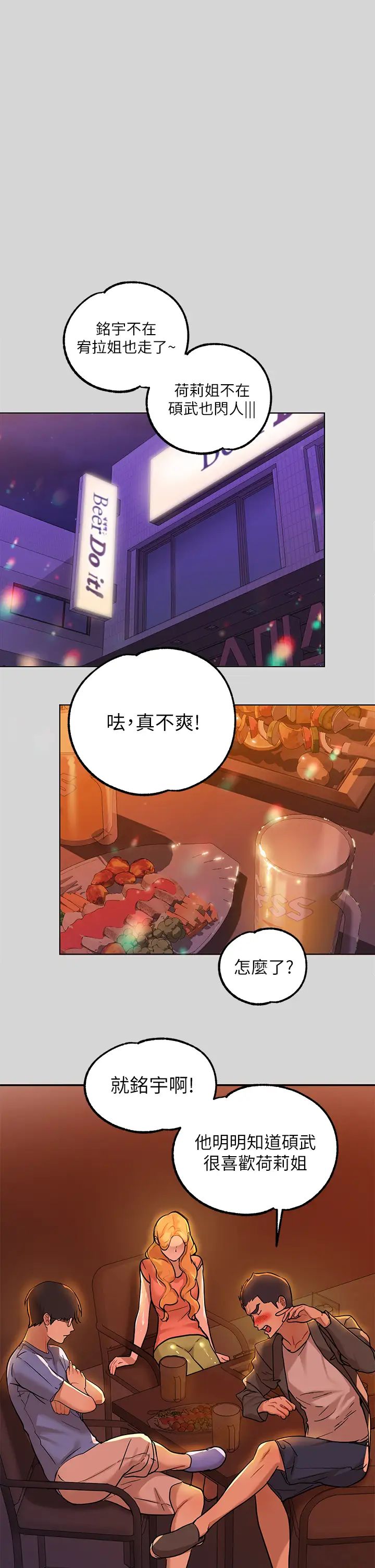 富家女姐姐第23话-再累…也能再做一次吧?