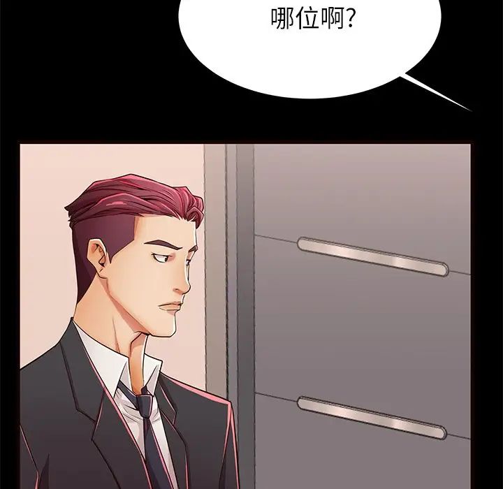 失格媽媽第50話