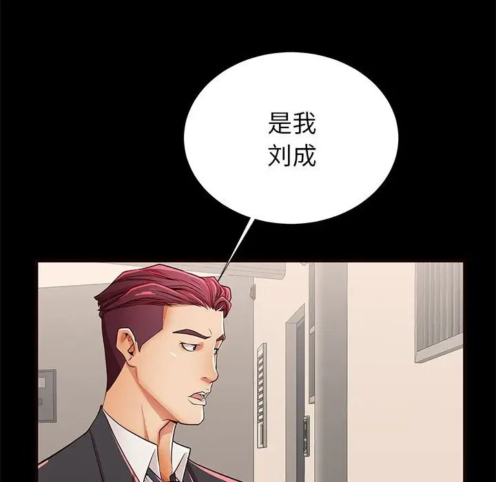 失格媽媽第50話