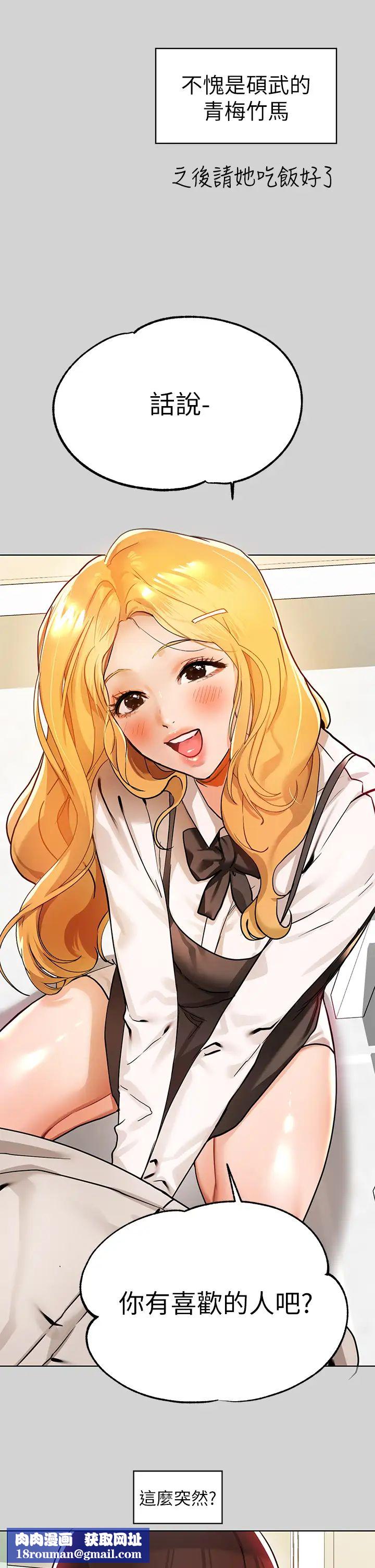 富家女姐姐第24话-让人血脉贲张的惊喜