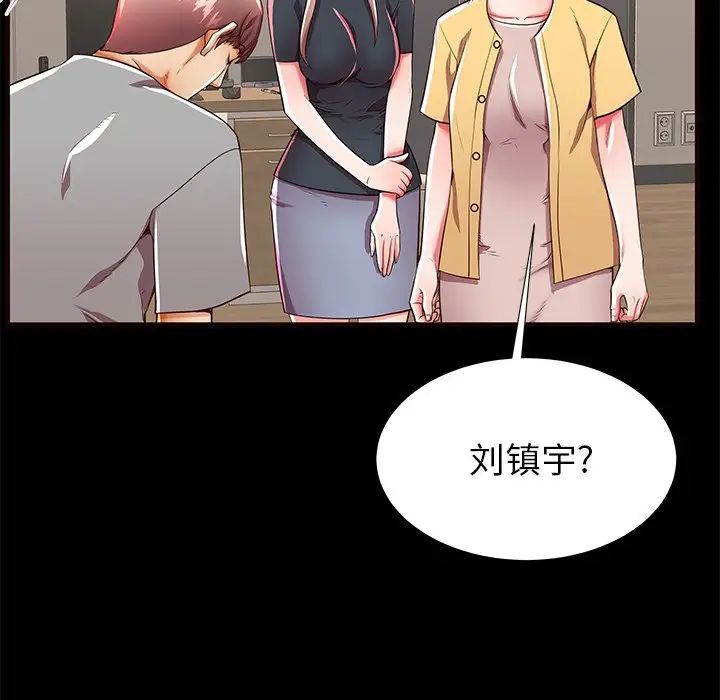 失格妈妈第50话