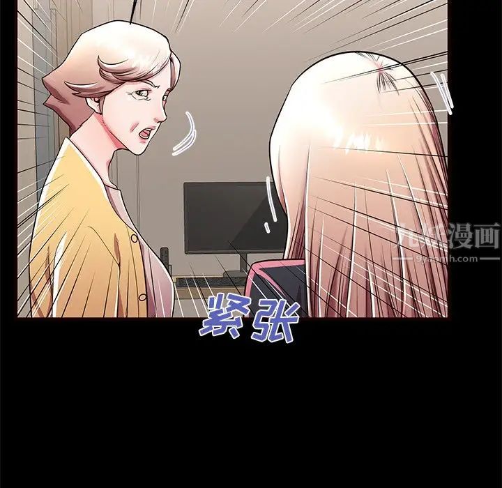 失格妈妈第50话