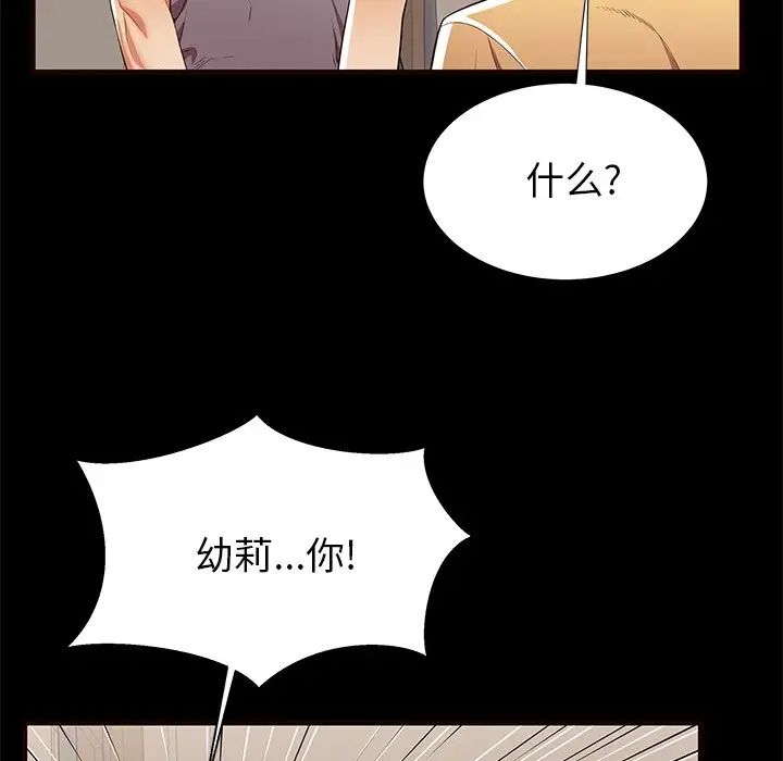 失格媽媽第50話