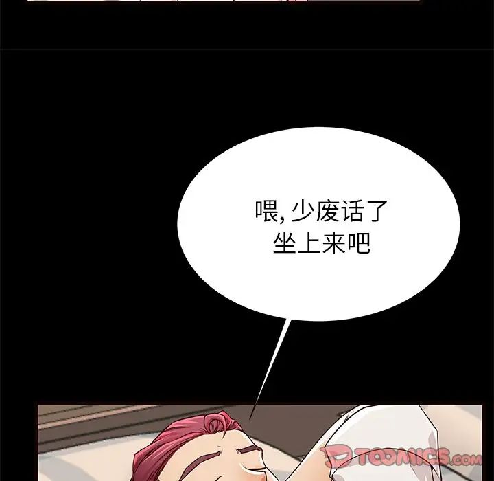 失格媽媽第50話