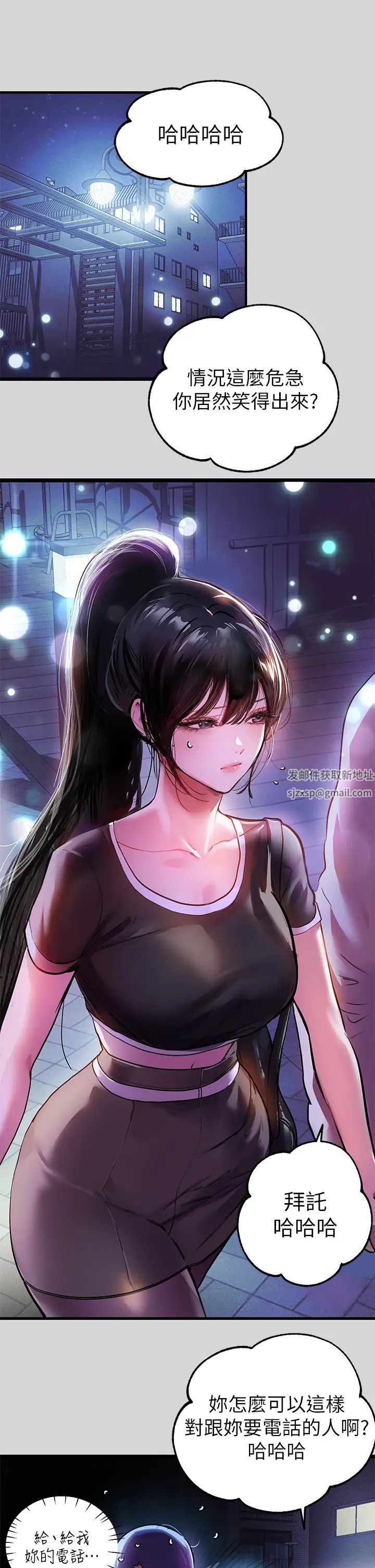 富家女姐姐第25話-轉守為攻的荷莉