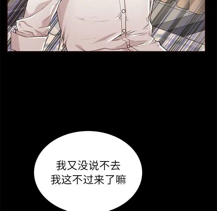 失格媽媽第50話