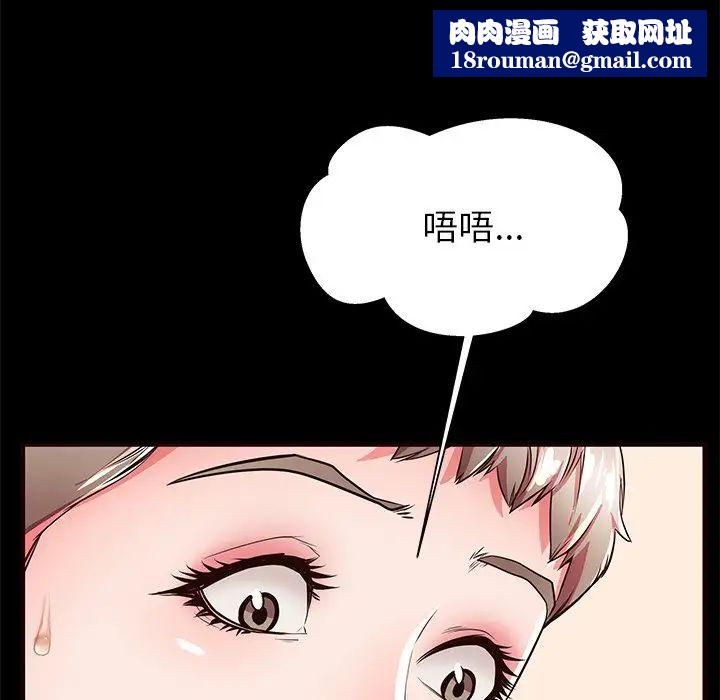 失格妈妈第50话