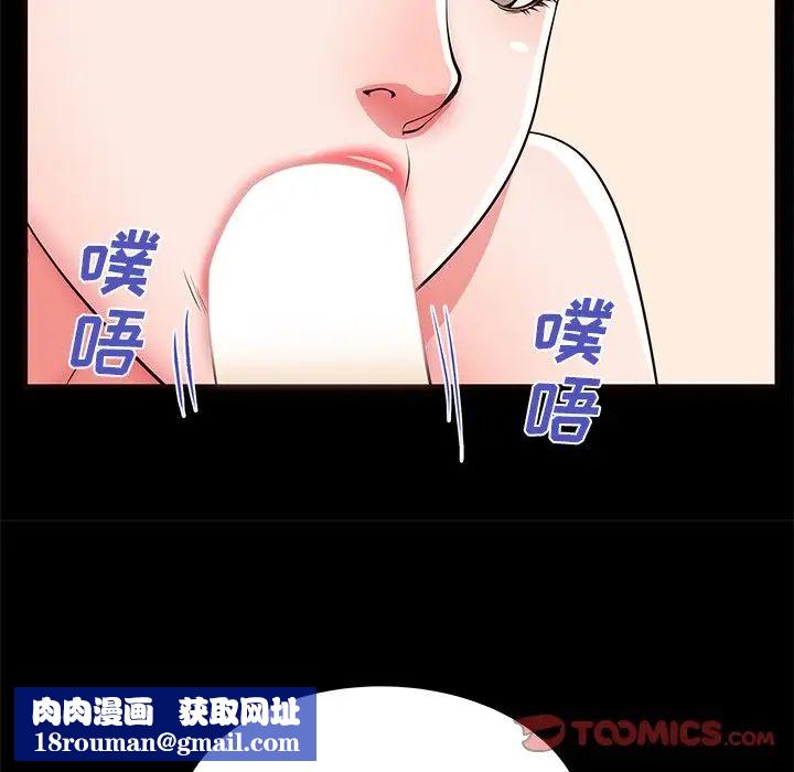 失格妈妈第50话