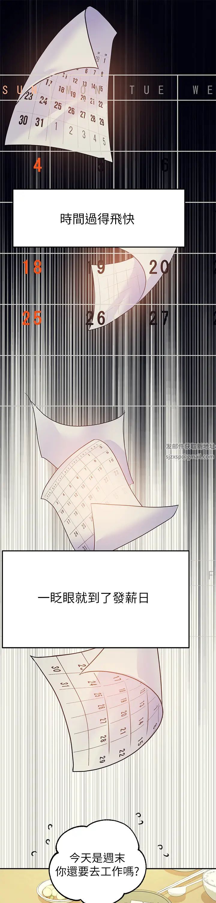 富家女姐姐第25話-轉守為攻的荷莉