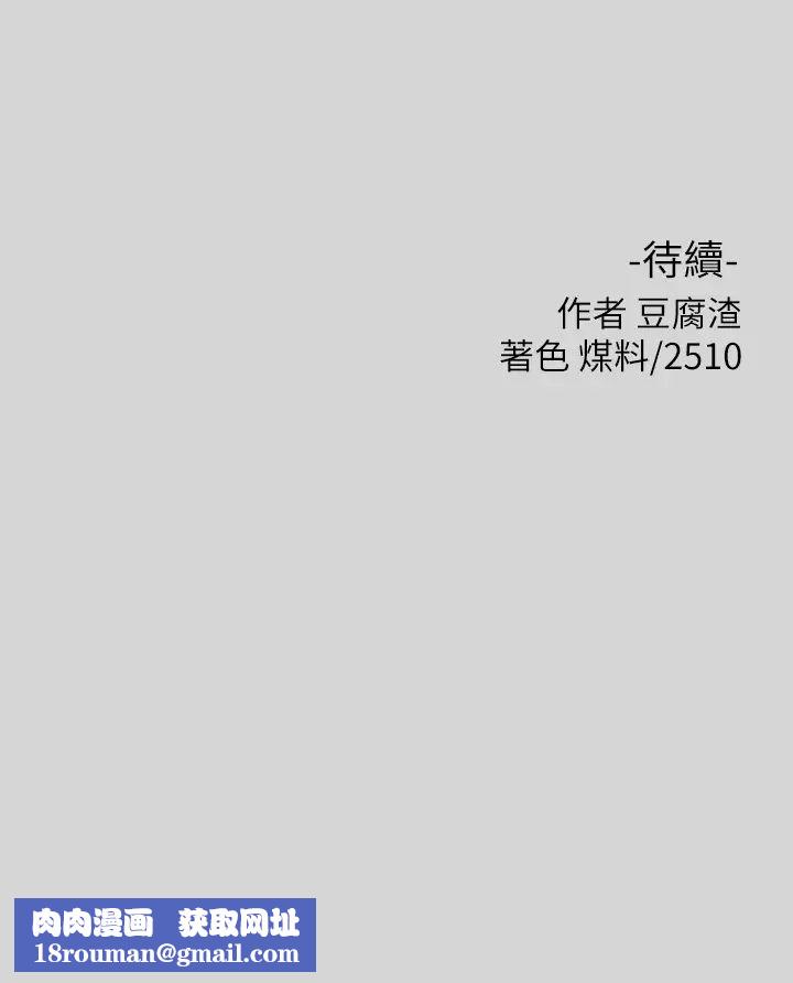 富家女姐姐第25话-转守为攻的荷莉