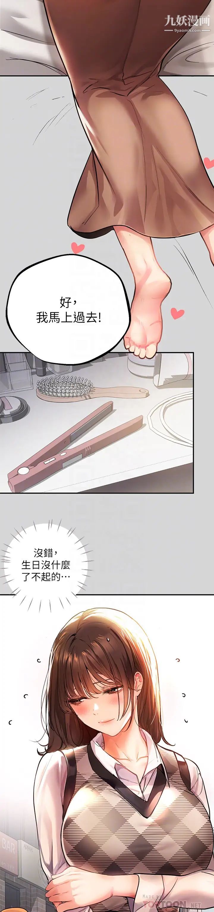 富家女姐姐第26话-我会好好满足妳