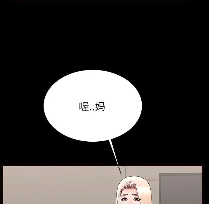 失格媽媽第50話