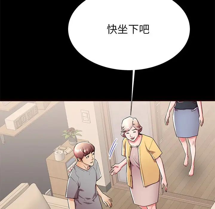 失格妈妈第50话