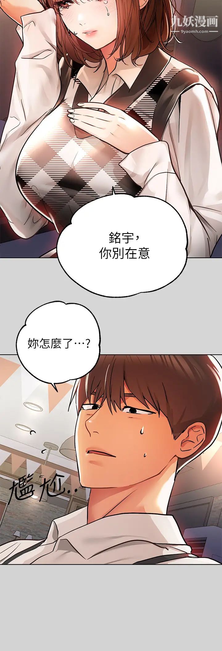 富家女姐姐第26話-我會好好滿足妳