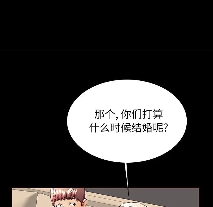 失格妈妈第50话