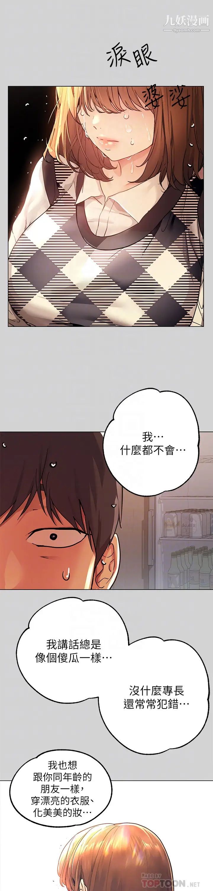 富家女姐姐第26话-我会好好满足妳