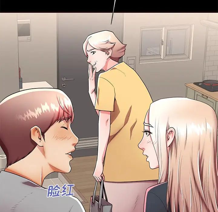 失格妈妈第50话