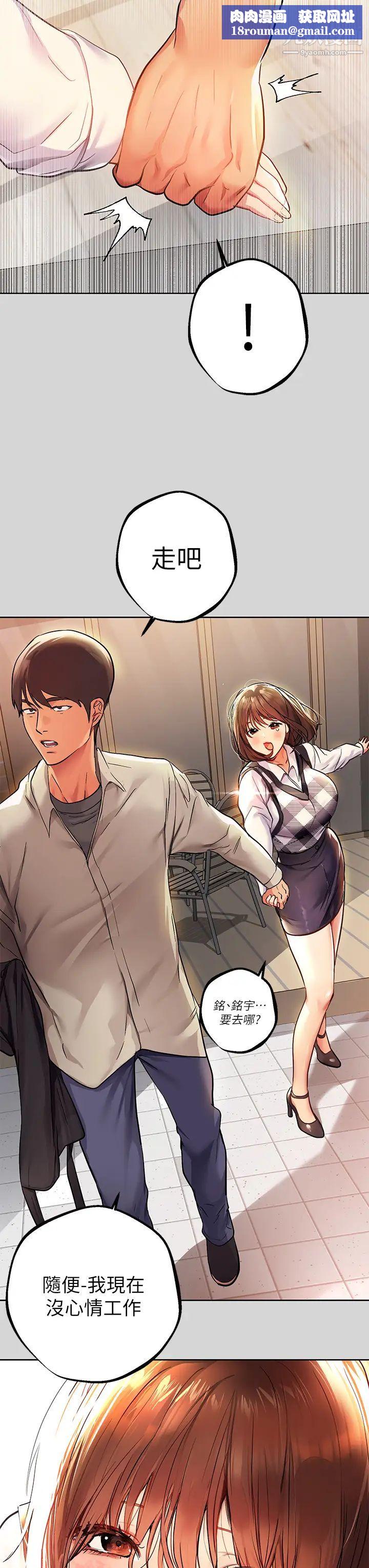 富家女姐姐第26话-我会好好满足妳