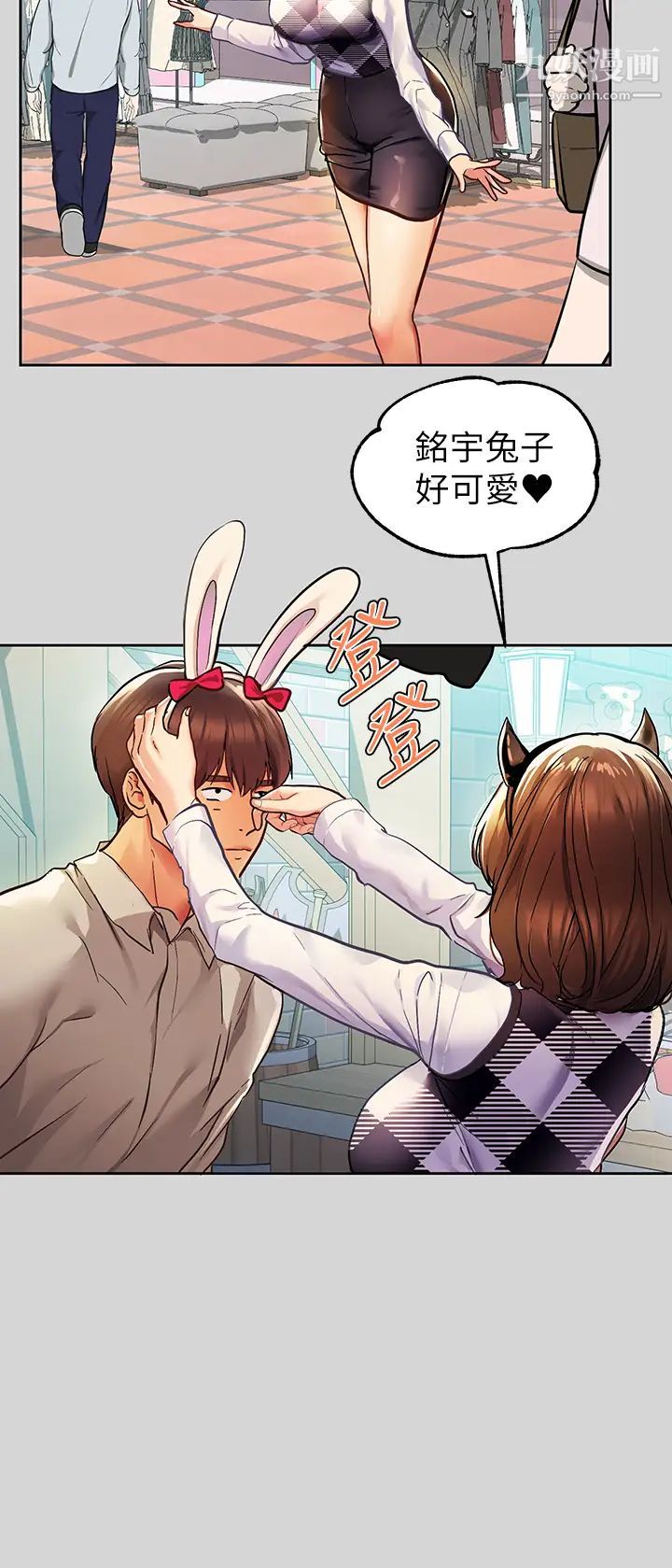 富家女姐姐第26話-我會好好滿足妳