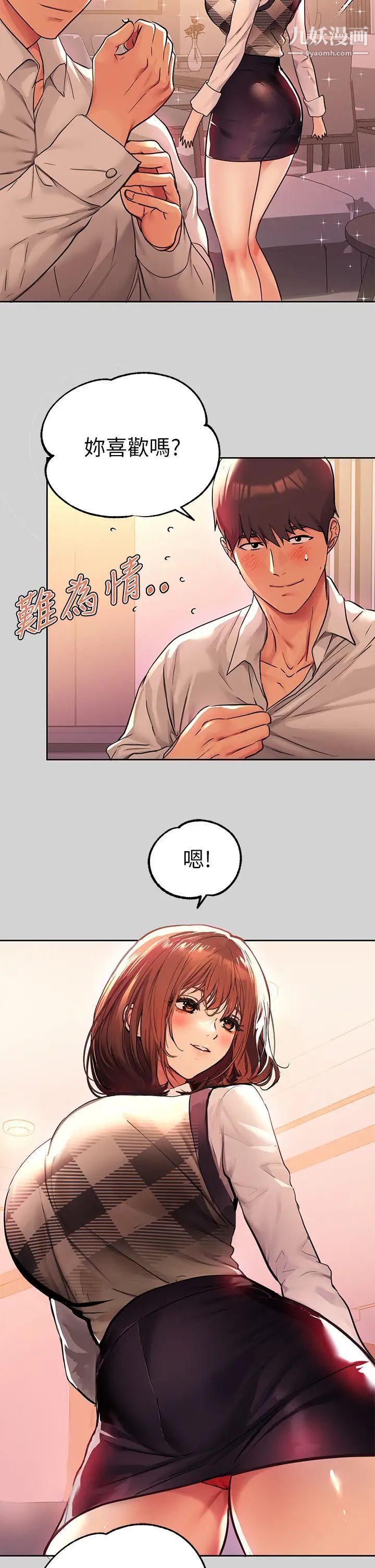 富家女姐姐第27话-我来帮妳洗干净