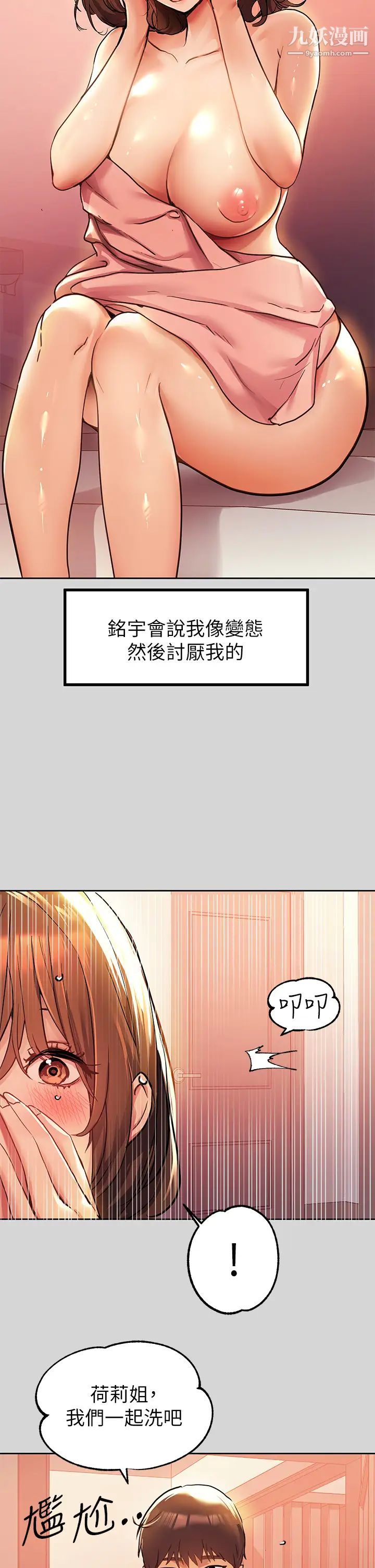 富家女姐姐第27话-我来帮妳洗干净