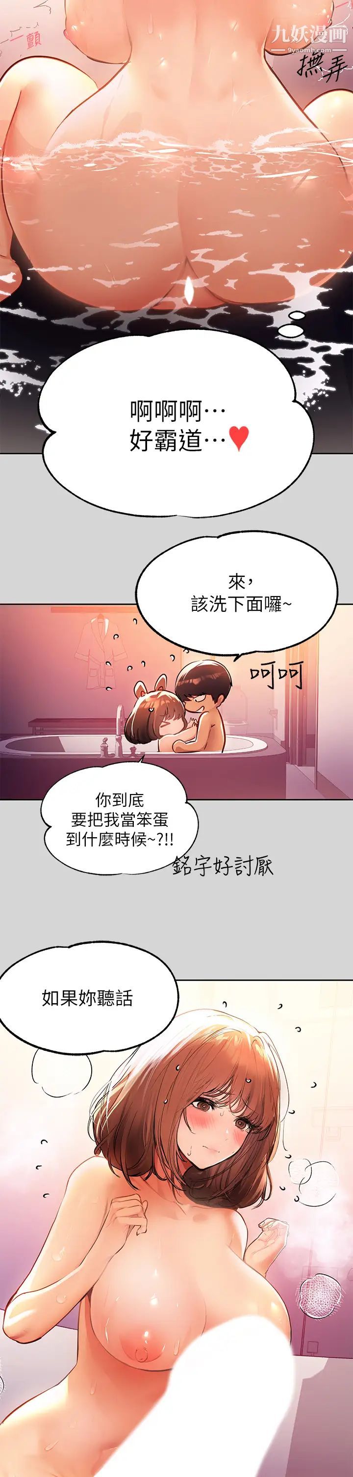 富家女姐姐第27话-我来帮妳洗干净